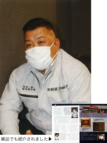 代表取締役 中野勇進の写真